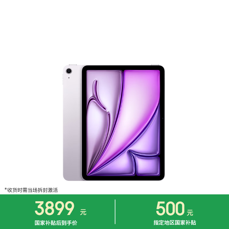 苹果 iPad Air 11英寸 2026(128GB/Cellular版)