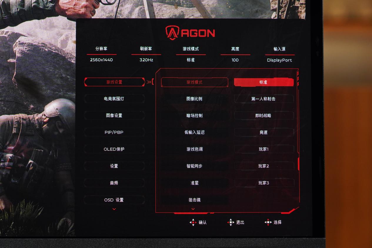 爱攻AGON昊天OLED显示器AG277QSD评测:昊天色准王来袭