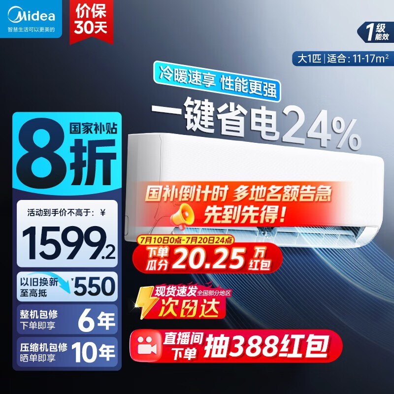 Ŀյһ1ƥһЧװ棬ּ1496Ԫ