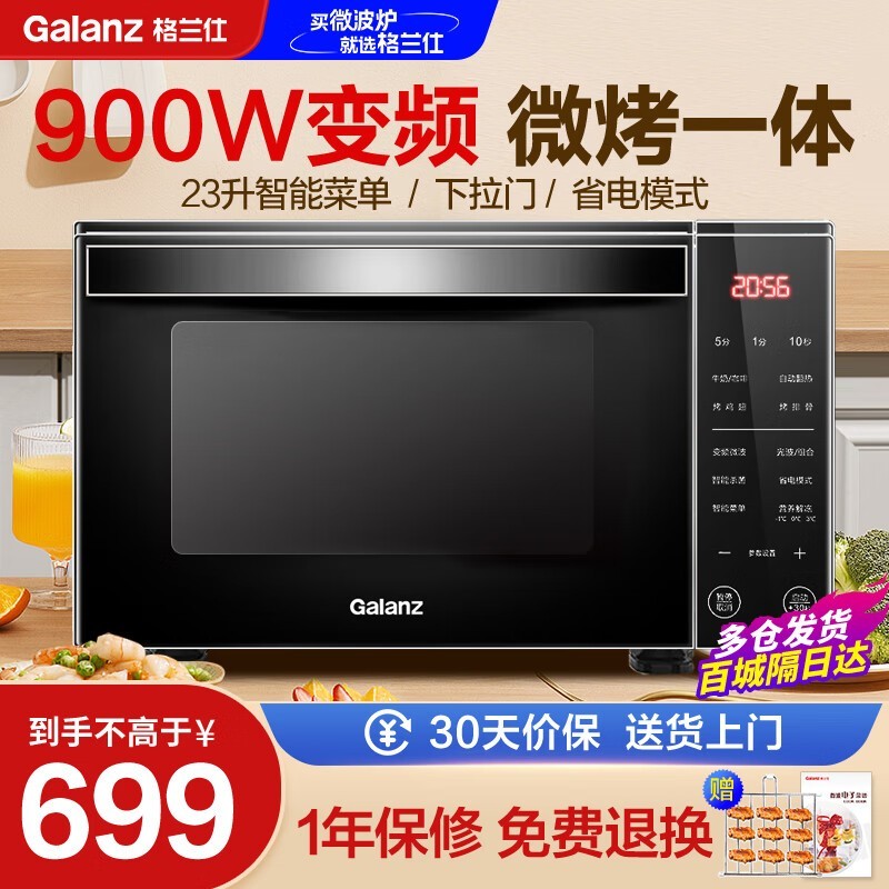 ΢¯23L⿣ʱػ599Ԫ