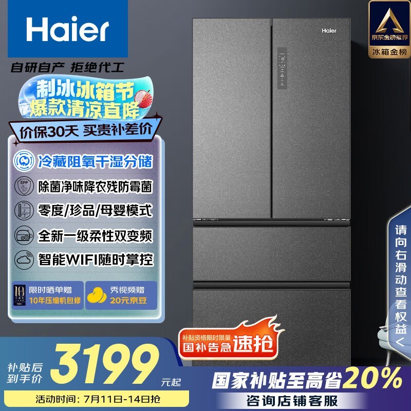  BCD-510WGHFD59S9U1