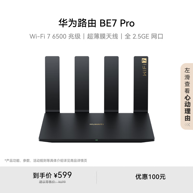 Ϊ BE7 Pro