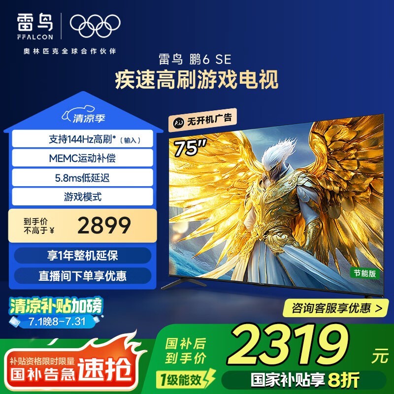 6SE75Ӣ4KӰԺӾֱ579Ԫʱػ