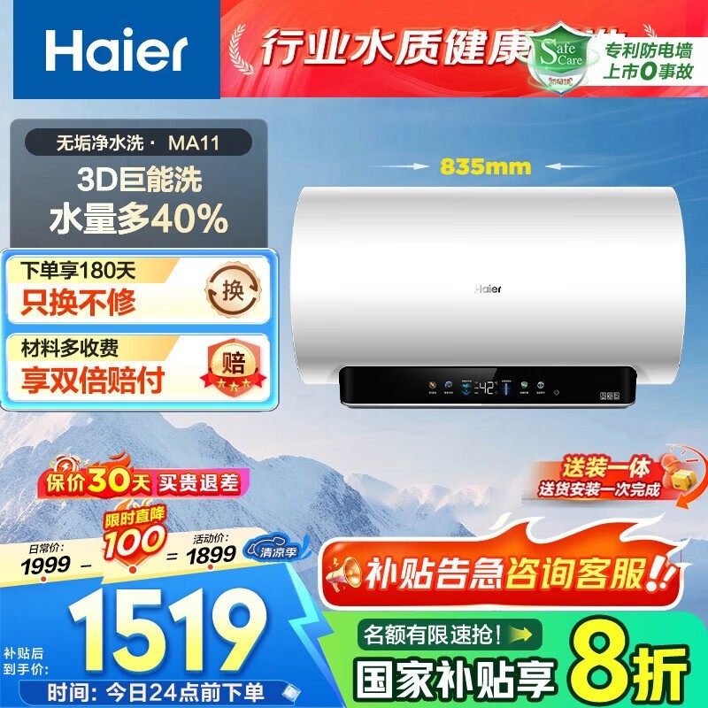 60LˮEC6005H1433Ԫʱ