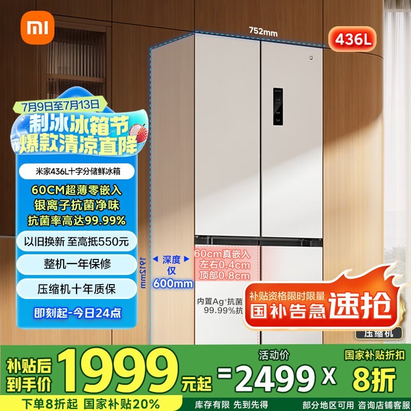 ׼ BCD-436WMBI