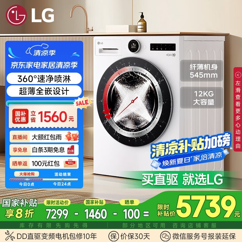 LG FCB12Y2CC