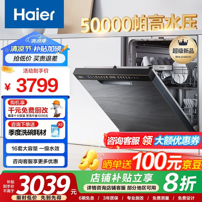Haier16ϴW30ProֵŻ