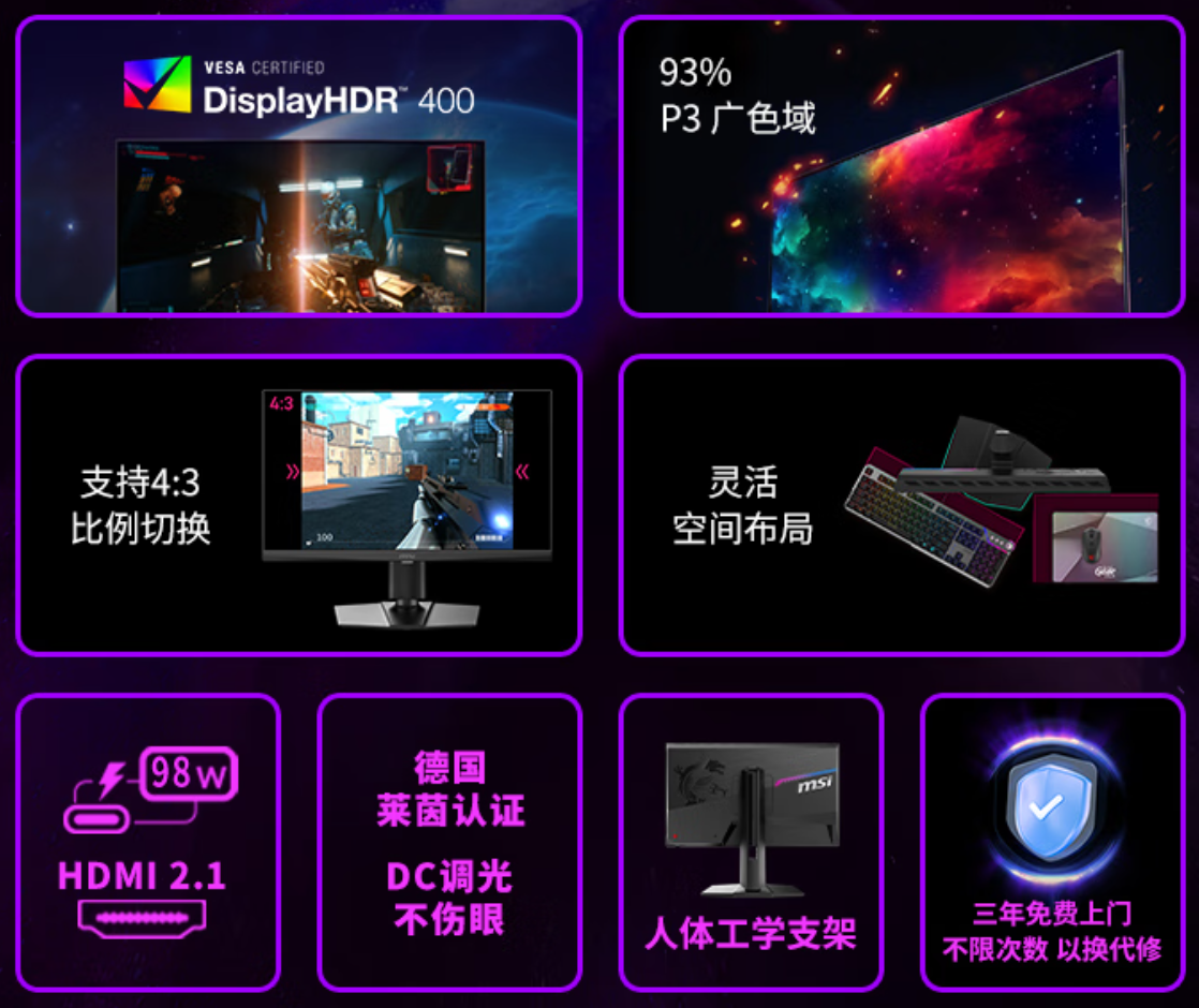 ΢Ƶ羺ޣMPG 242R X60N ʾЯ610Hzˢ𺳵ǳ