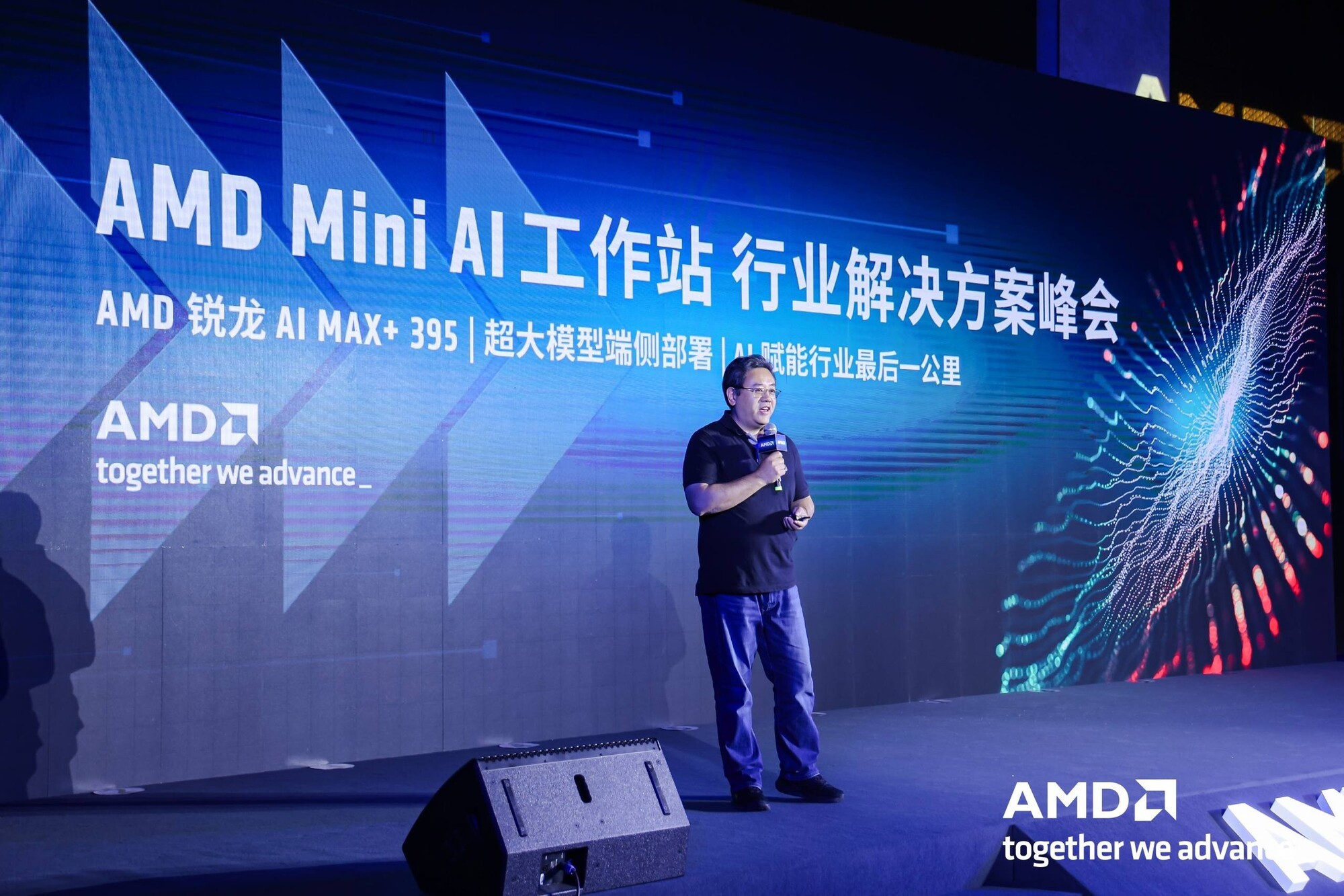 极摩客携手AMD，共邀桌面AI超算合作伙伴，打通AI赋能最后一公里