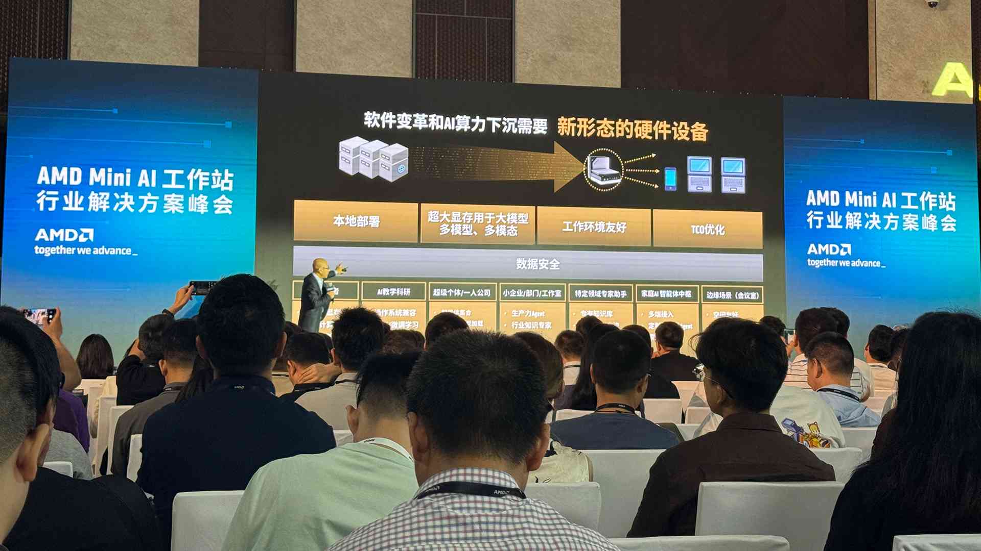 极摩客携手AMD，共邀桌面AI超算合作伙伴，打通AI赋能最后一公里