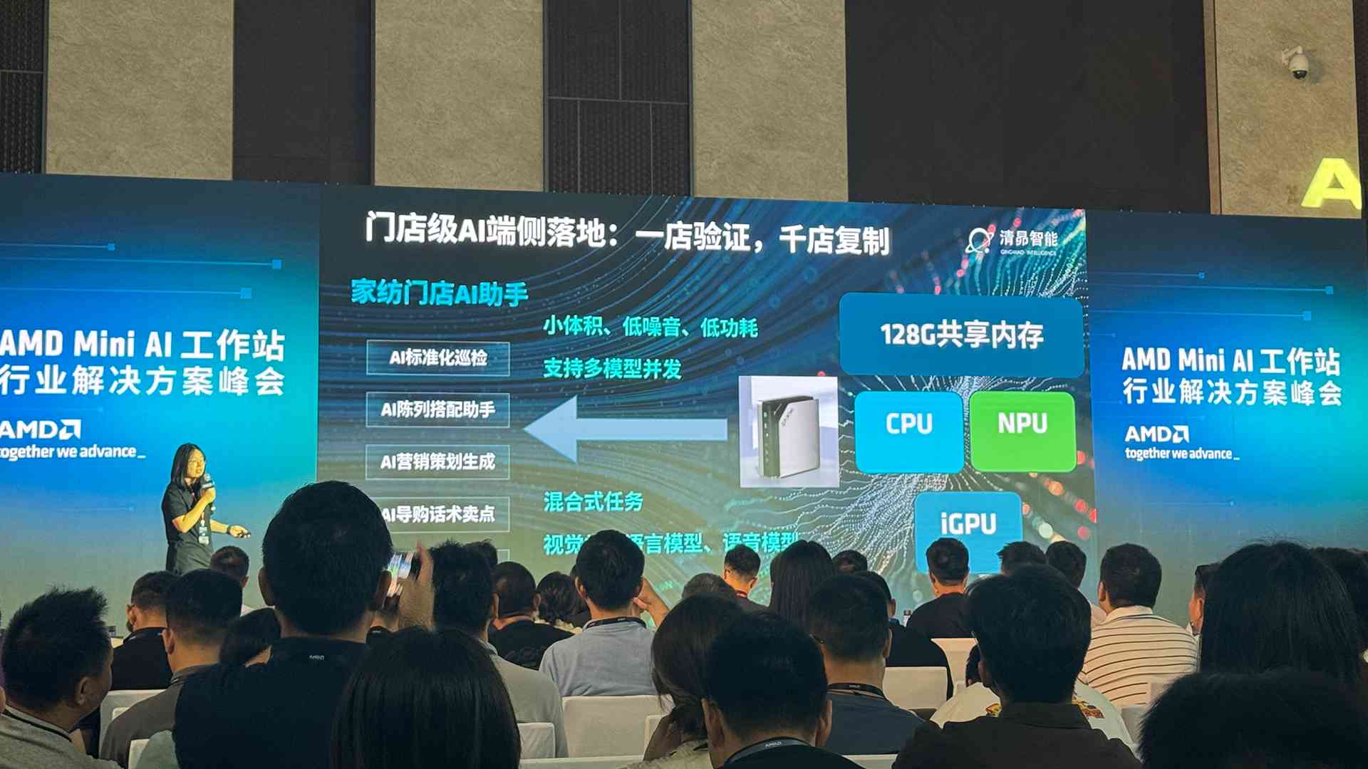 极摩客携手AMD，共邀桌面AI超算合作伙伴，打通AI赋能最后一公里