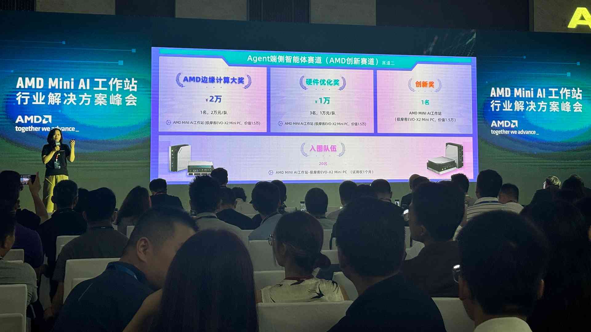 极摩客携手AMD，共邀桌面AI超算合作伙伴，打通AI赋能最后一公里