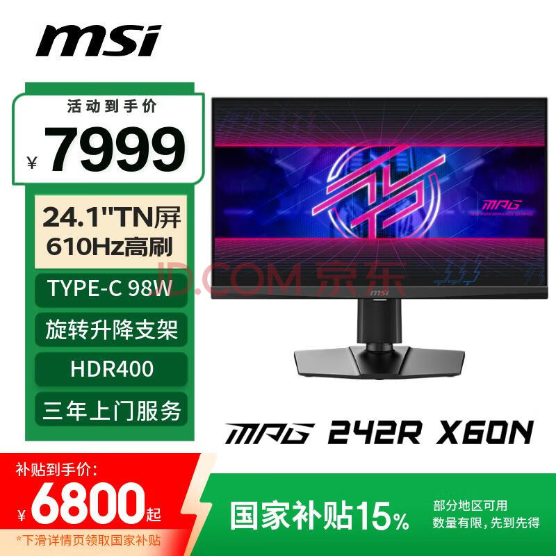 ΢ǣMSI24.1Ӣ610Hz羺ʾϷʾ ת ʾ TN Ϸ羺ʾ MPG 242R X60N
