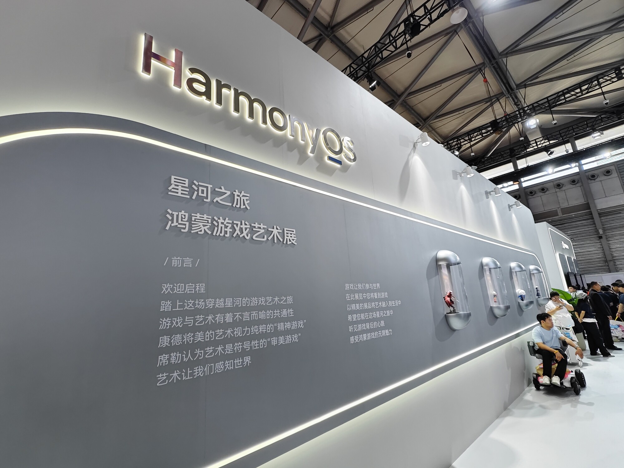 鸿蒙游戏生态亮相2025 ChinaJoy:性能、智能、玩法全面升级