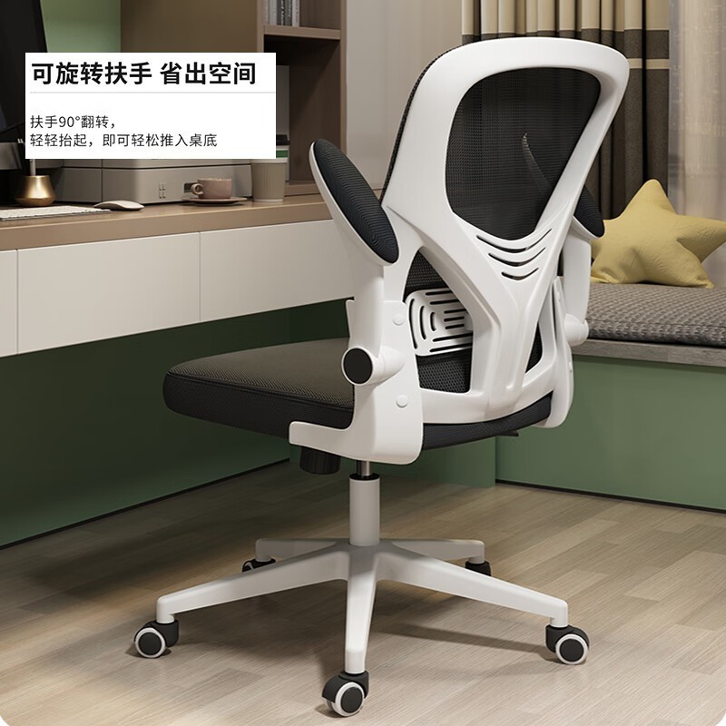 汉蜂电脑椅仅需65.65元,