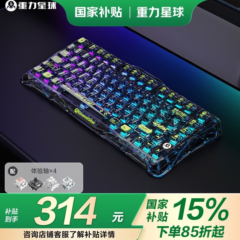 重力星球破茧75键盘K1 LITE版京东优惠