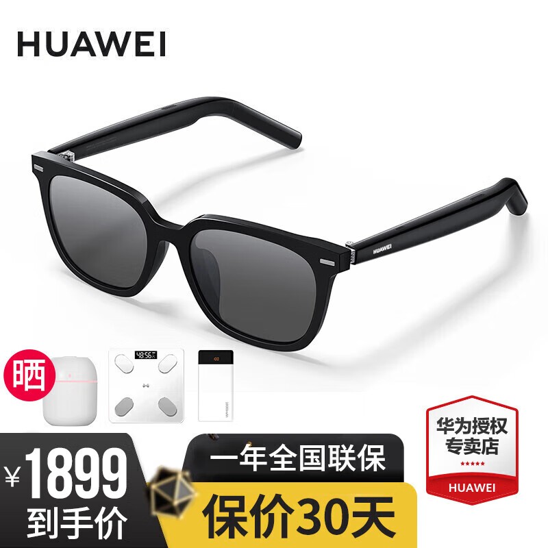 ΪHUAWEI۾2Żݼ1679Ԫ