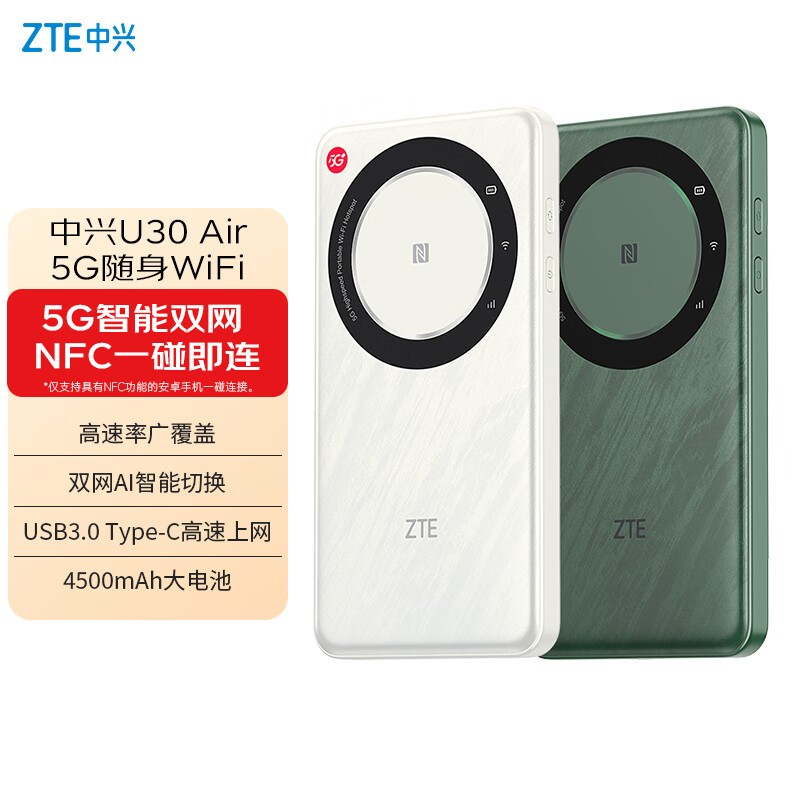 ����U30 Air 5G˫���л���忨��ذ���˪����ʱ�ػ�