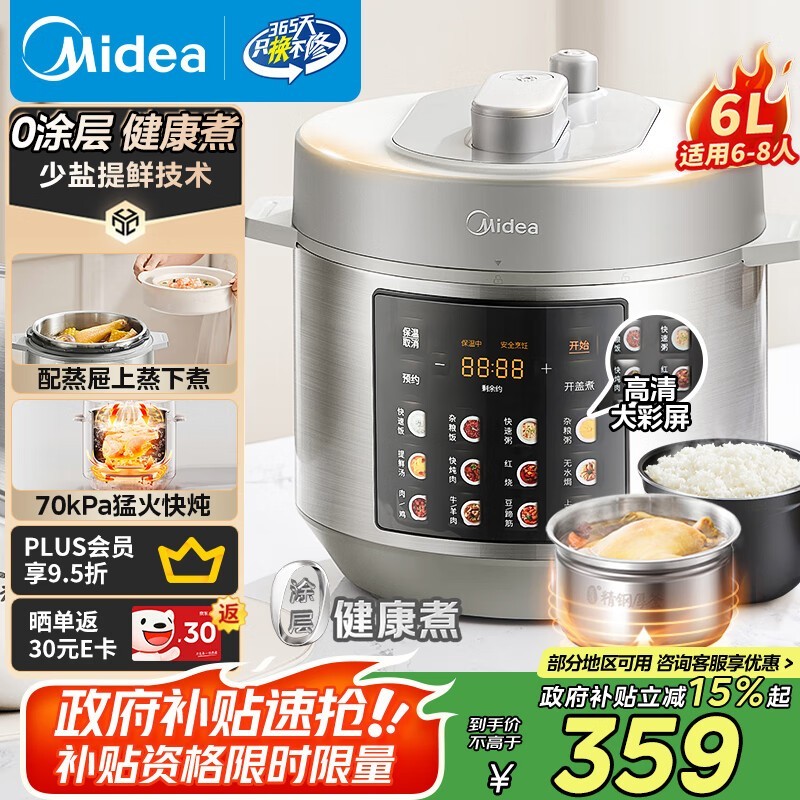 ����6L��ѹ����235Ԫ��