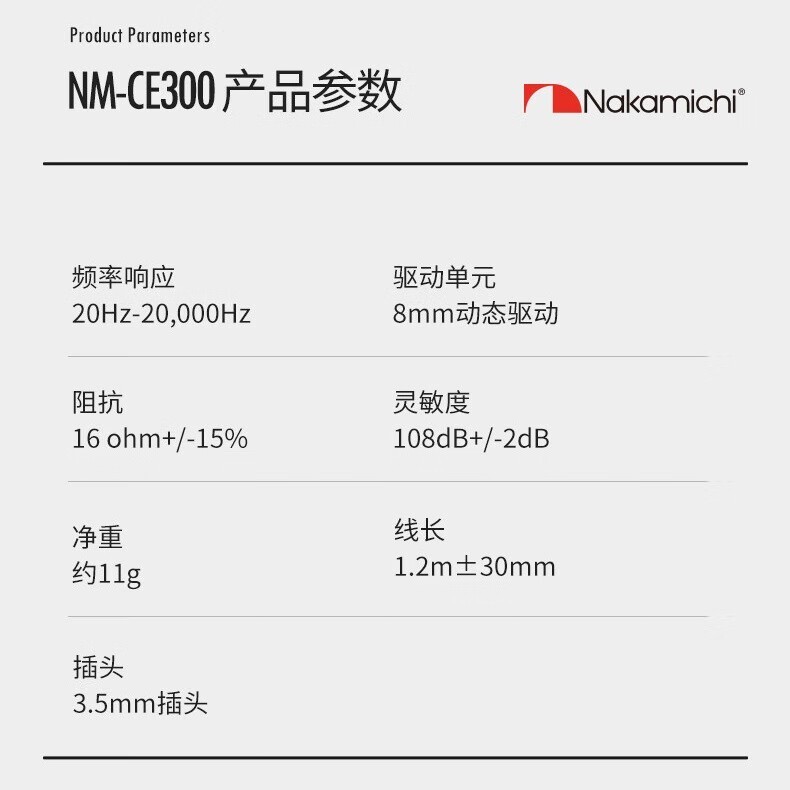 Nakamichi NM-CE300�߿ض���8Ԫ��