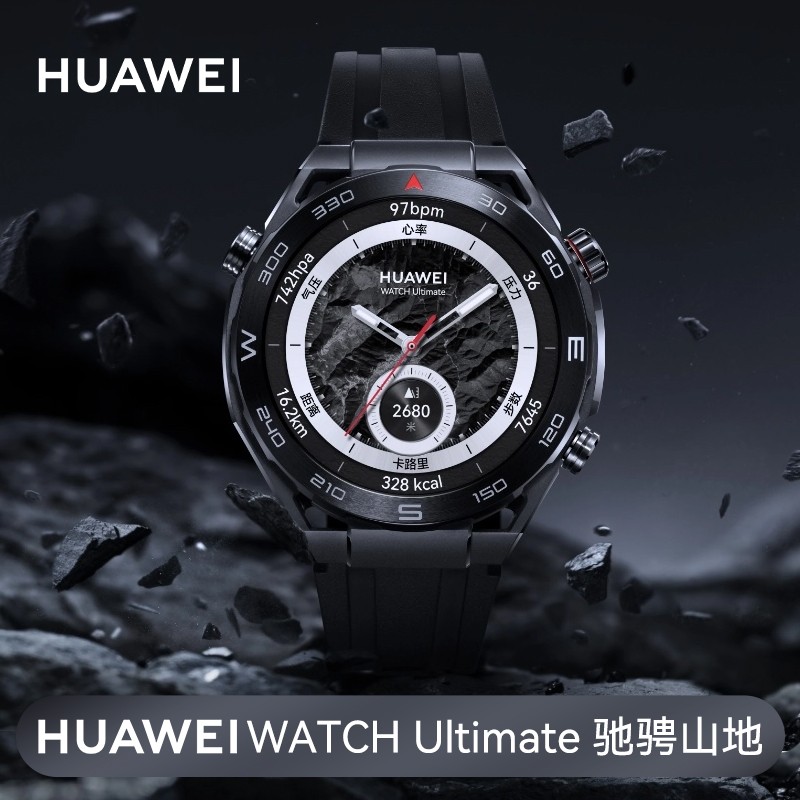 华为 HUAWEI 手表watch ultimate非凡大师智能手表专业运动潜水高尔夫尊享健康守护北斗卫星消息正品