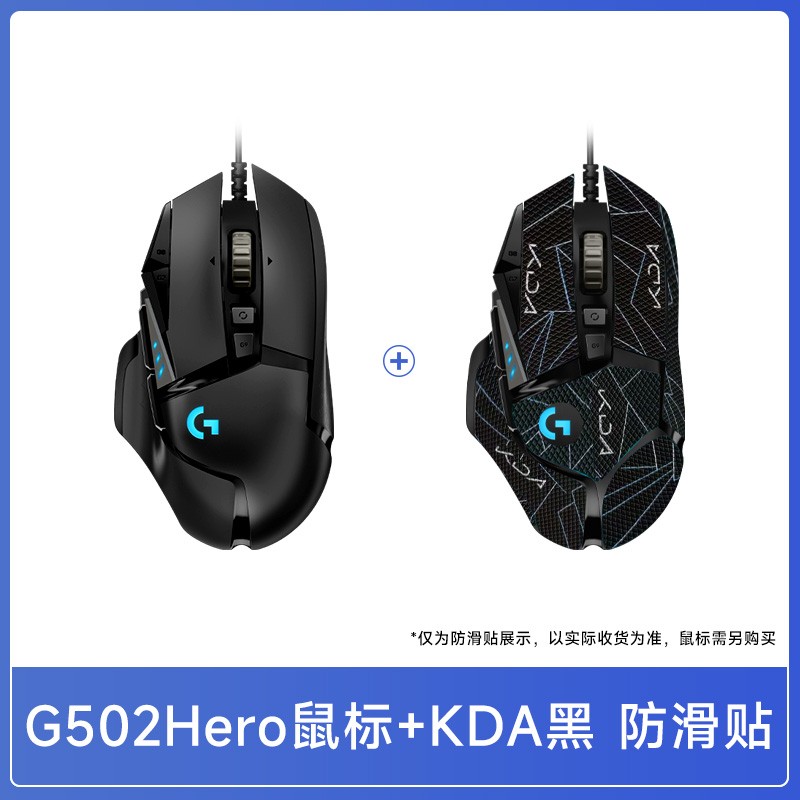 罗技 logitech G502HERO主宰者游戏鼠标