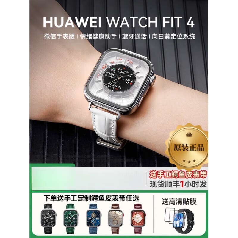 Ϊ WATCH FIT 4 ֱֱ 300 Ԫ