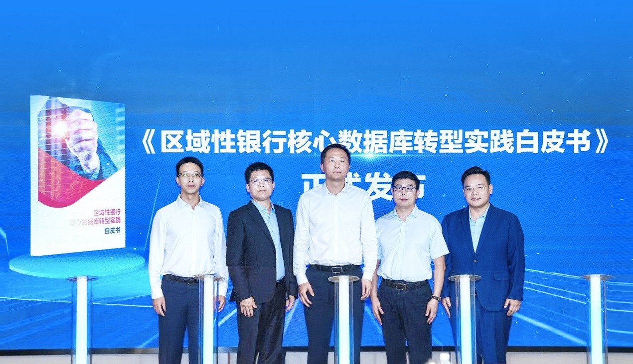 太湖论数,苏州农商行携手华为共筑智慧金融新核心