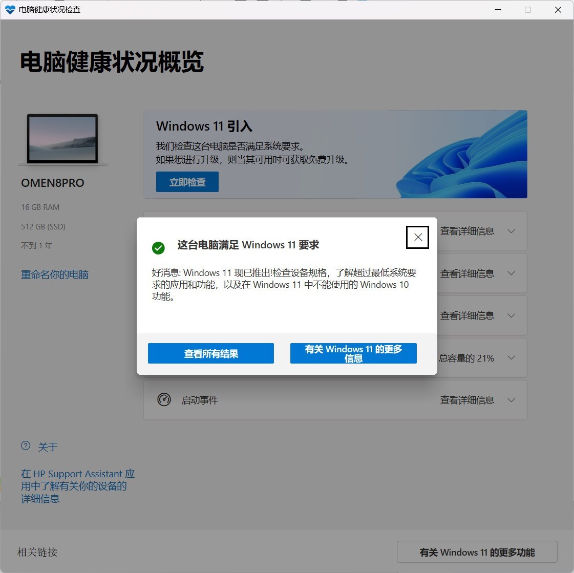 如何本地直升Windows 11 25H2 两种方法超级简单