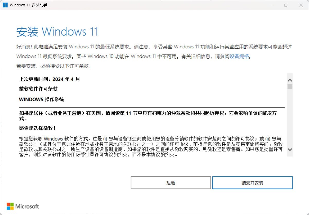 如何本地直升Windows 11 25H2 两种方法超级简单