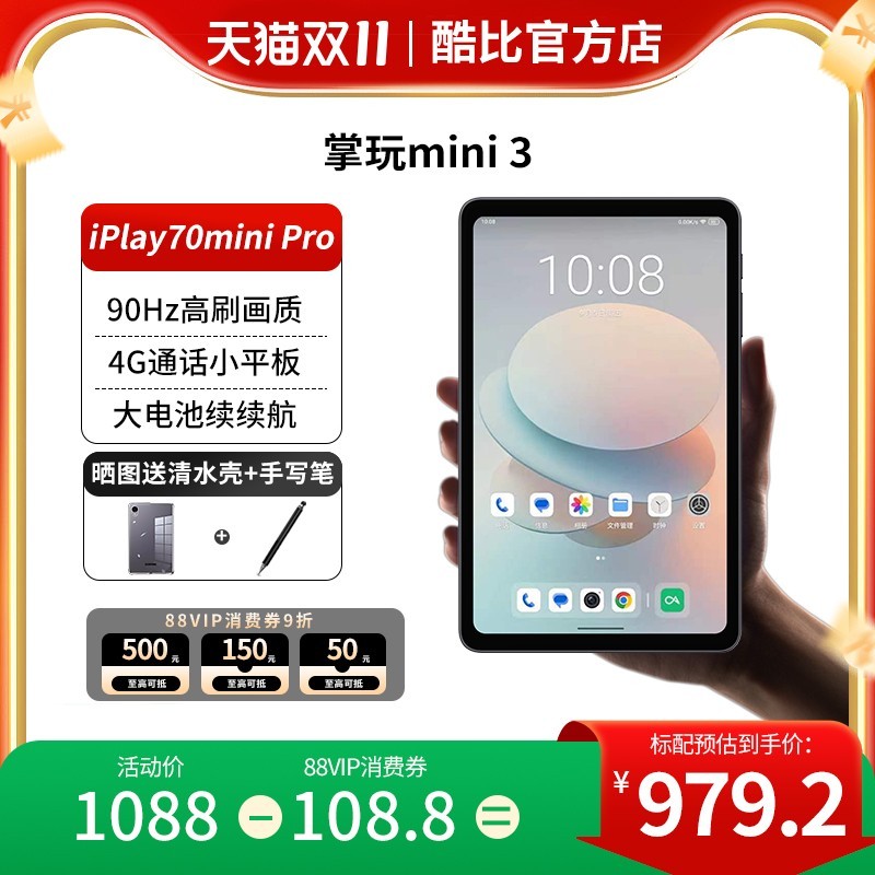 酷比魔方 2025酷比魔方掌玩mini 3 掌上通话迷你90Hz高刷平板电脑8.4英寸4G全网通安卓15游戏学习iPlay70mini Pro