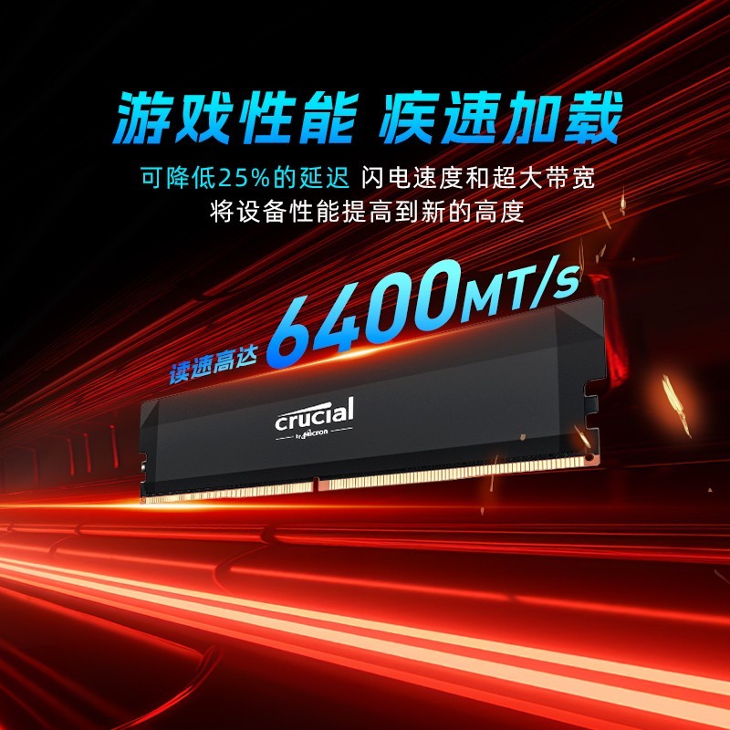 Crucial 英睿达 ddr5内存条 美光颗粒 6400MHz超频条 16G