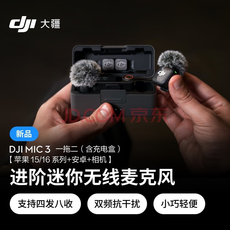 �󽮡���Ʒ��DJI Mic 3 һ�϶�(������)��������������˷�ɷ�ֱ����Ƶ¼�����������ֱ���ֻ����