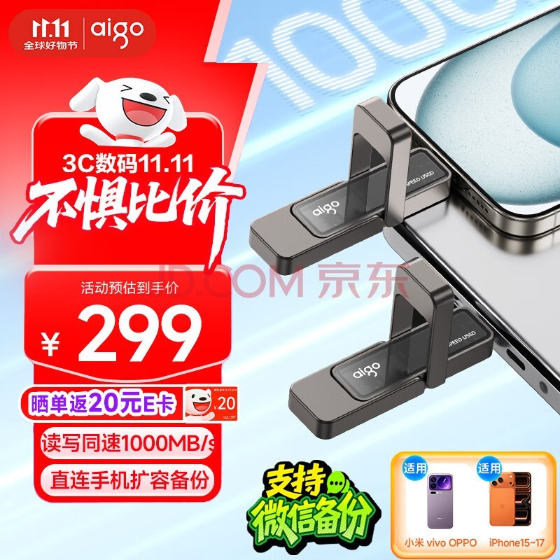 爱国者（aigo）256GB USB3.2 Type-C双接口U盘 U399高速固态u盘 读写同速1000MB/s 适用手机电脑平板