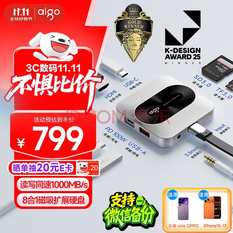 爱国者（aigo）1TB移动固态硬盘（PSSD）H1磁吸扩展坞 读卡器 投屏 USB供电 便携移动硬盘 1000MB/s 手机电脑直连
