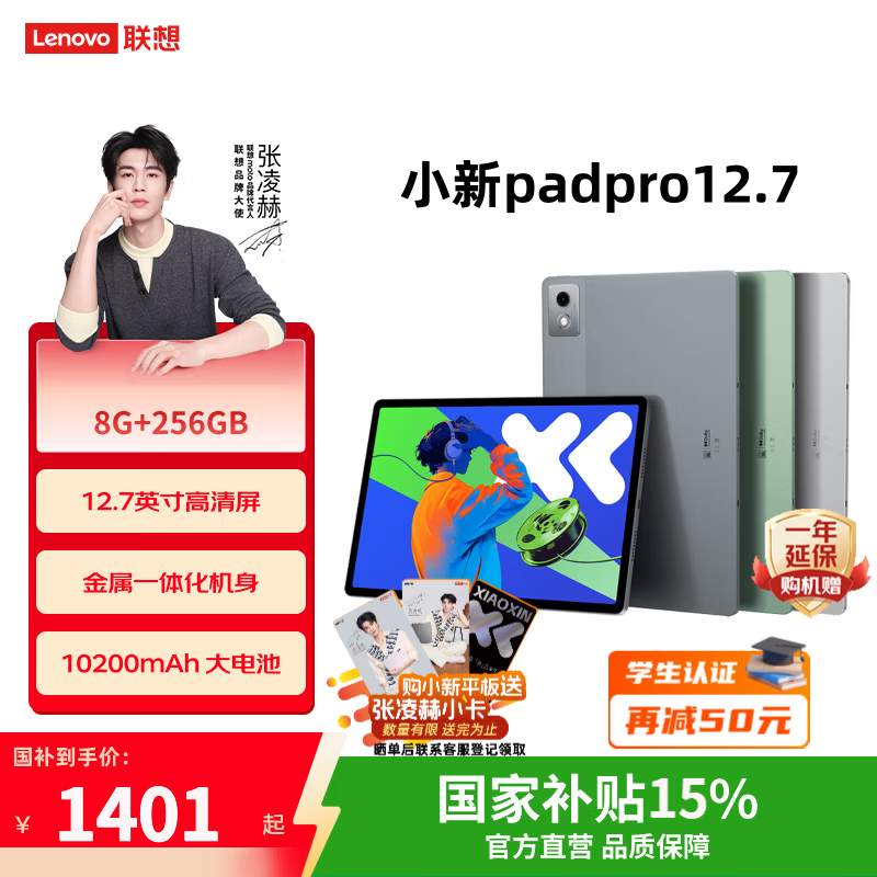 ����С��Pad Pro 12 2025�����1250Ԫ