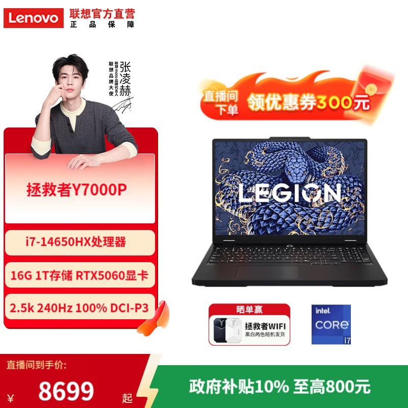 ����������Y7000P 16Ӣ����Ϸ��