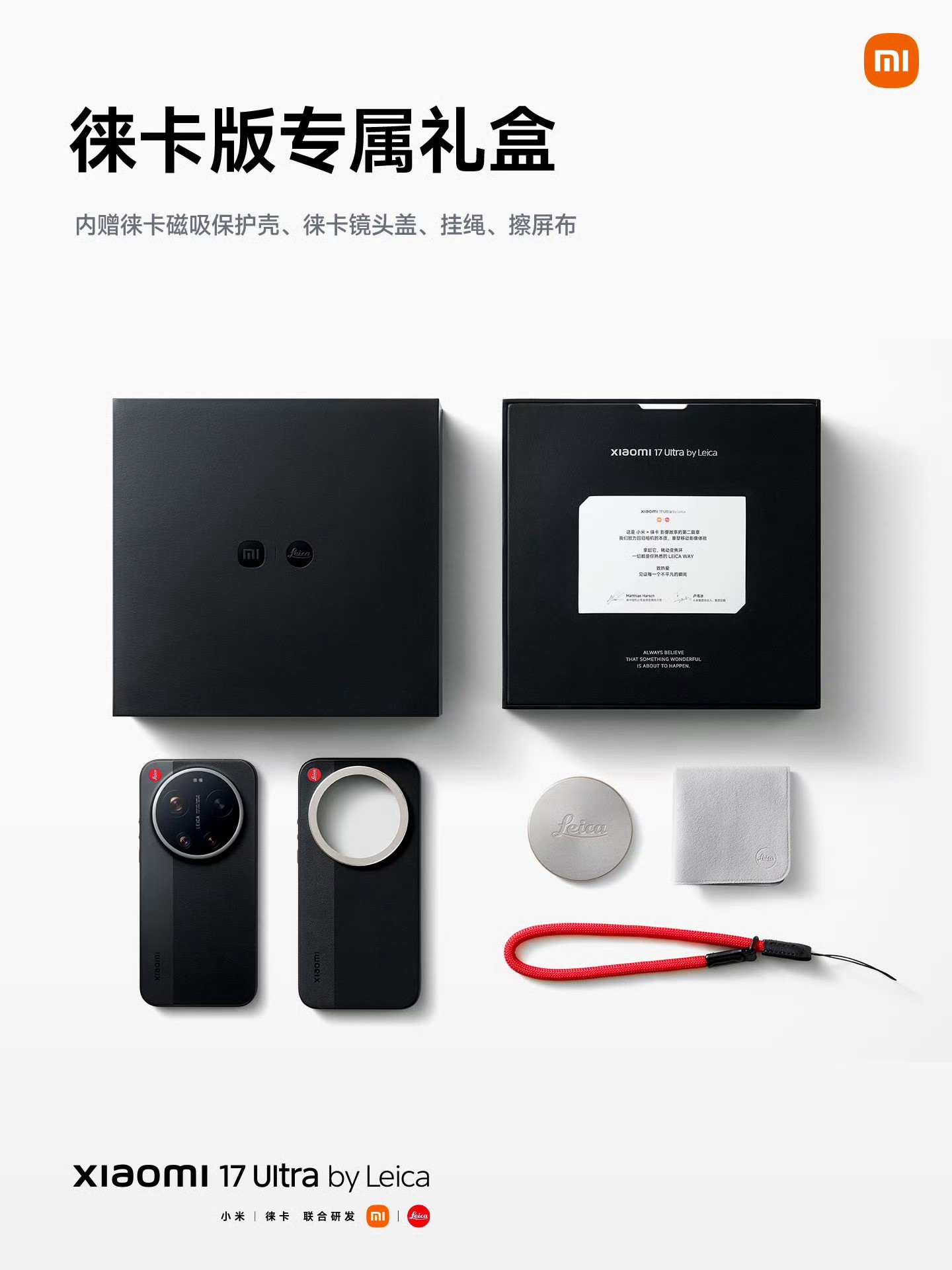 小米17 Ultra系列体验 情绪价值向左,全能旗舰向右