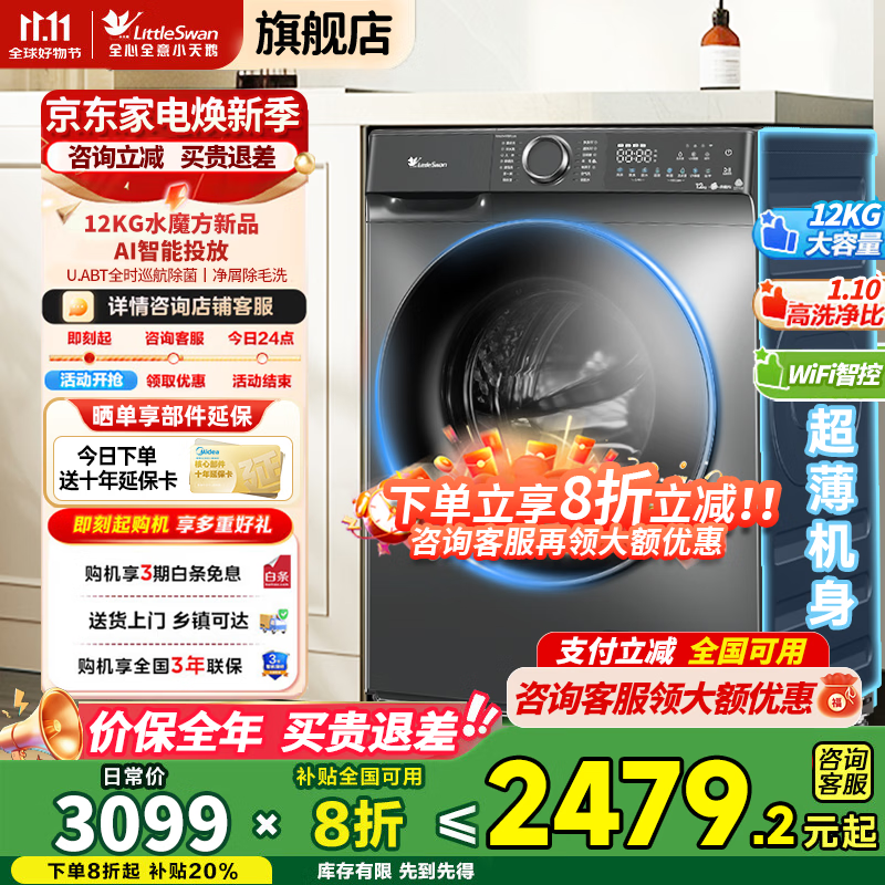 С���12�����Ͳϴ�»�������ٽ�2135Ԫ