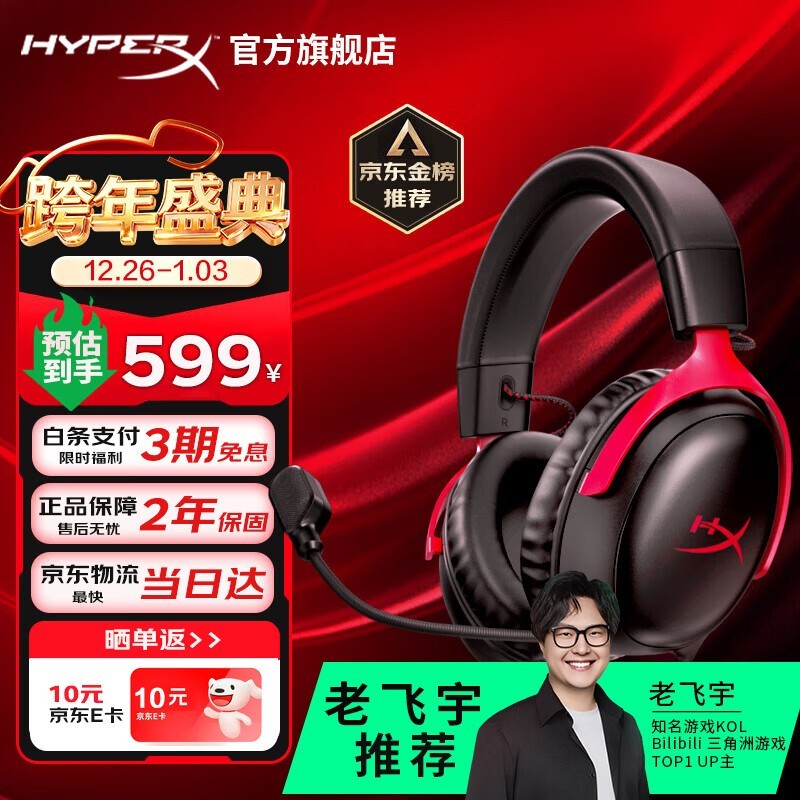 HyperX Cloud �� 쫷�3��Ϸ����549Ԫ