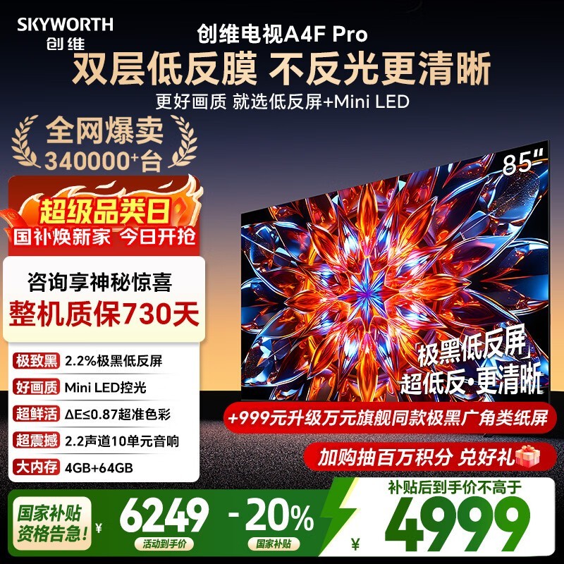 ��ά85A4F ProҺ������4���������