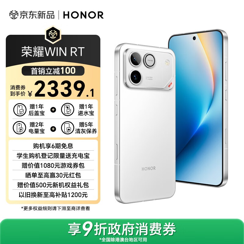 ��ҫ WIN RT(12GB/256GB)