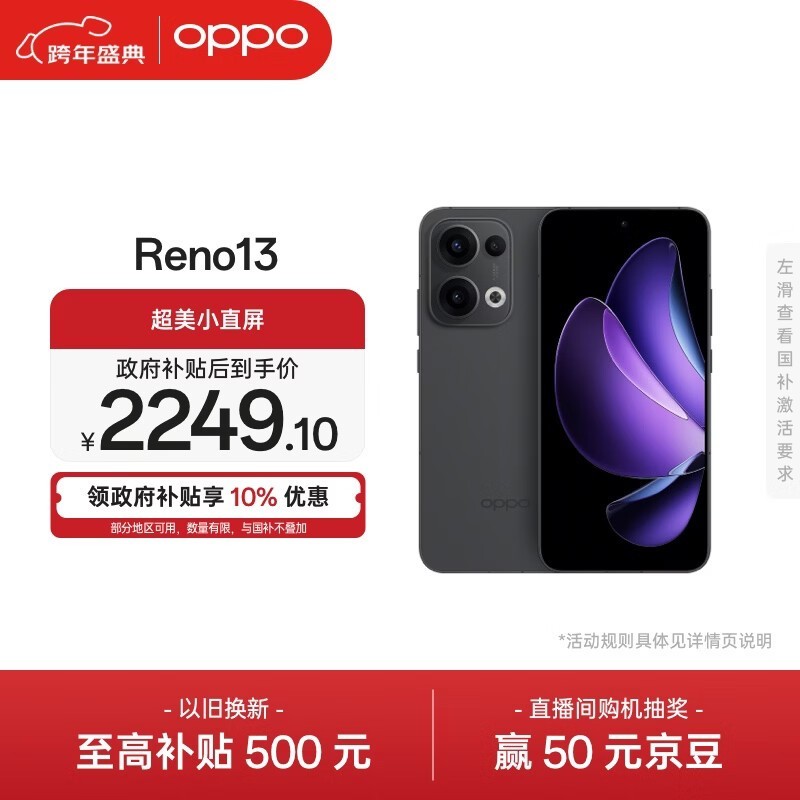 OPPO Reno 13(12GB/512GB)