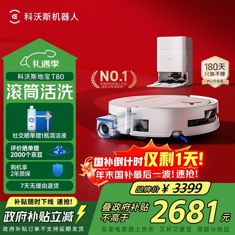 ����˹ DEEBOT T80 ˮ���