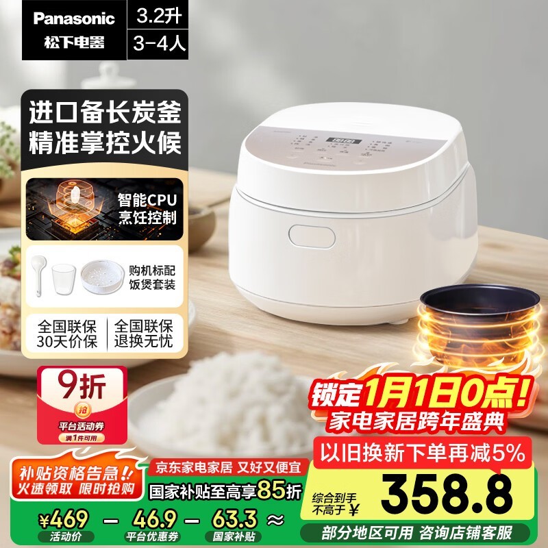 Panasonic���׶�2�緹�ҵ���342Ԫ