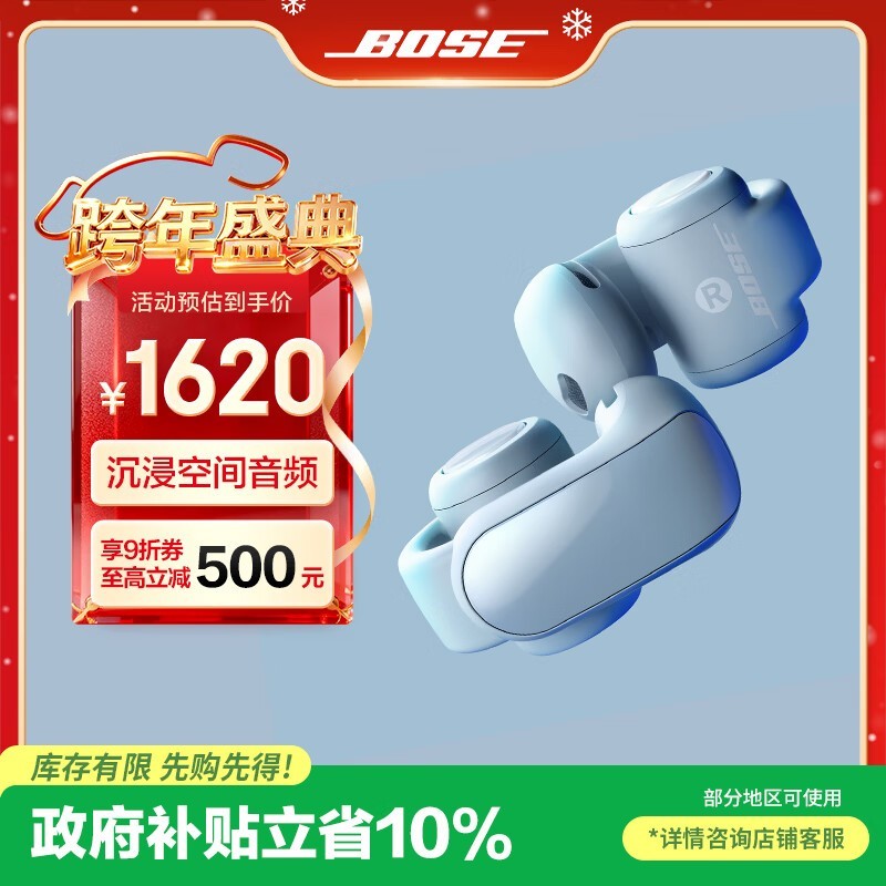 BOSE Ultra�����¹�����ʱ�ػ�