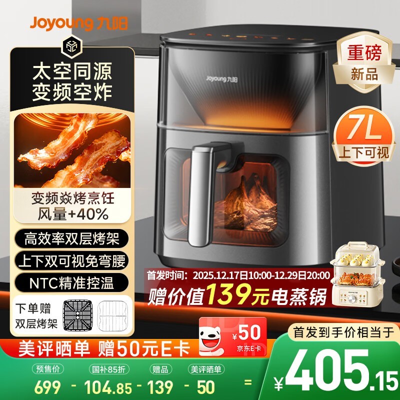 九阳 KL70 - V8 空气炸锅,低至 543.15 元