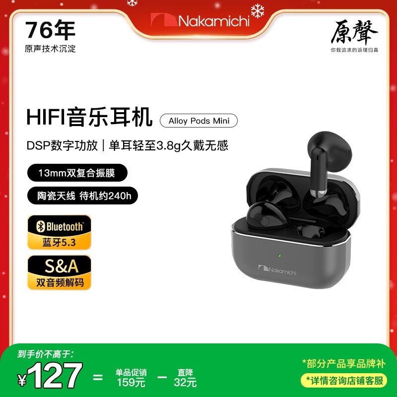 Nakamichi�е�Alloy Pods Mini����127Ԫ��ɱ