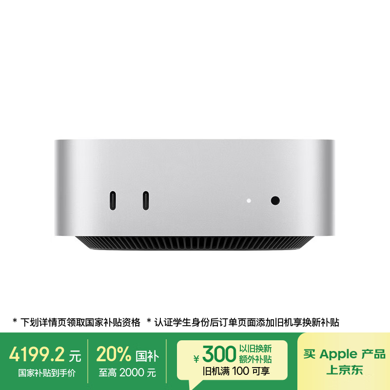 Apple Mac mini M4��ʱ����