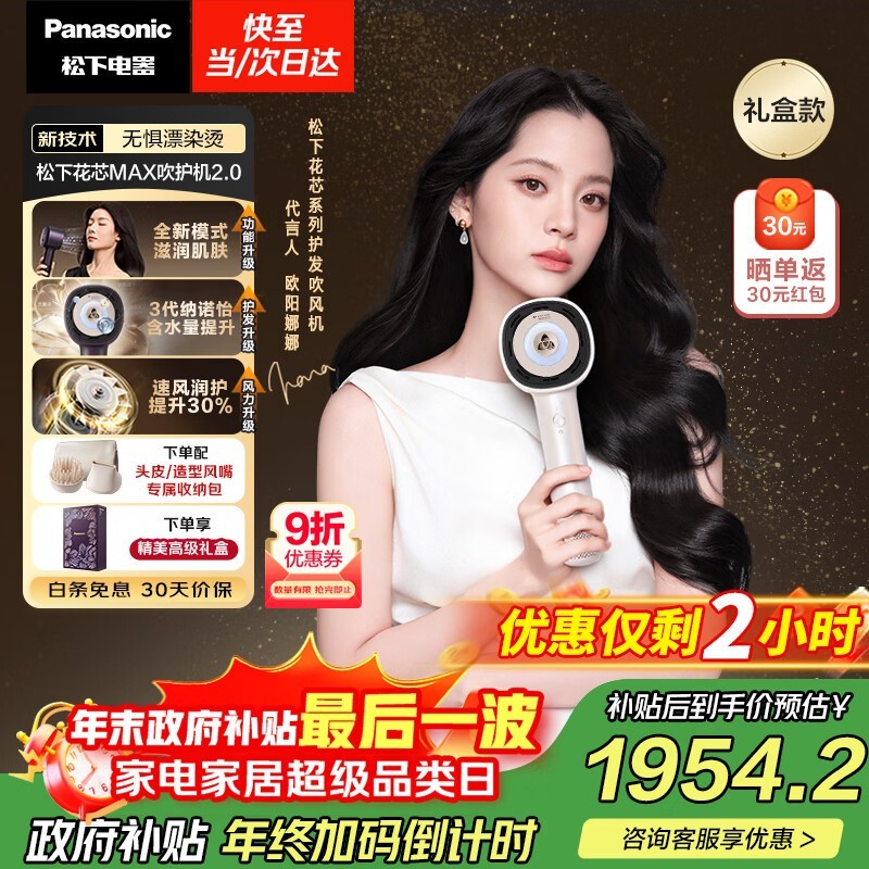 Panasonic EH - NX81�����9�۵���2069Ԫ